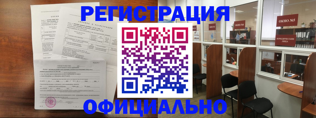 прописка в квартире в Боровске