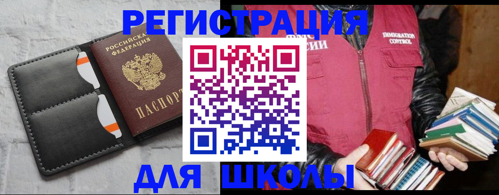 регистрация для дет. сада в Боровске