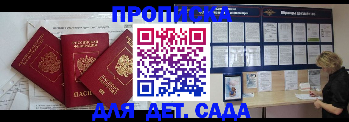 временная регистрация в Боровске