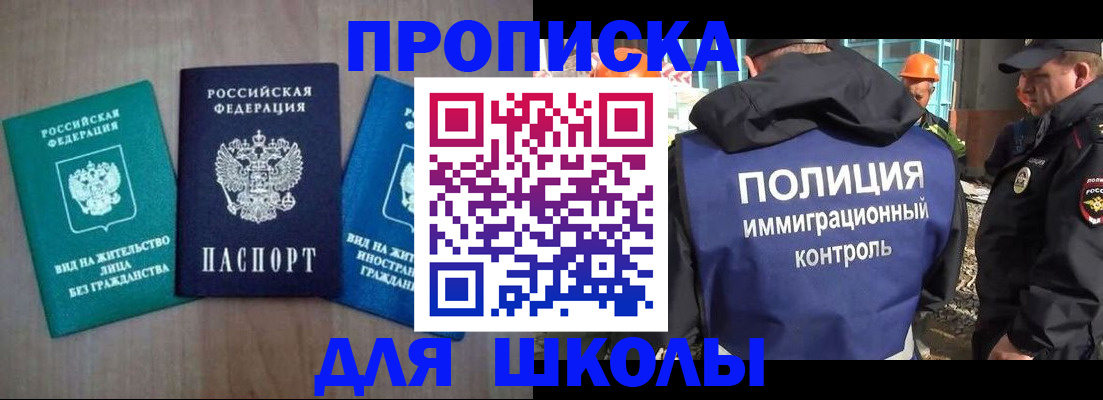 прописка иностранных граждан в Боровске