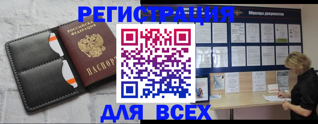 прописка гарантия в Боровске