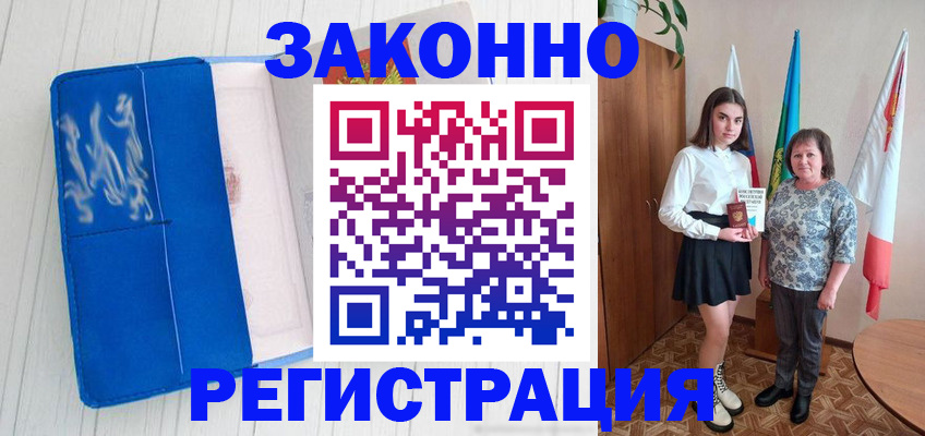 прописка в квартире в Боровске