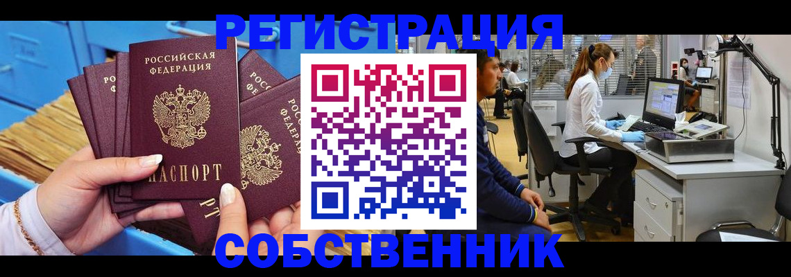 временная регистрация гарантия в Боровске