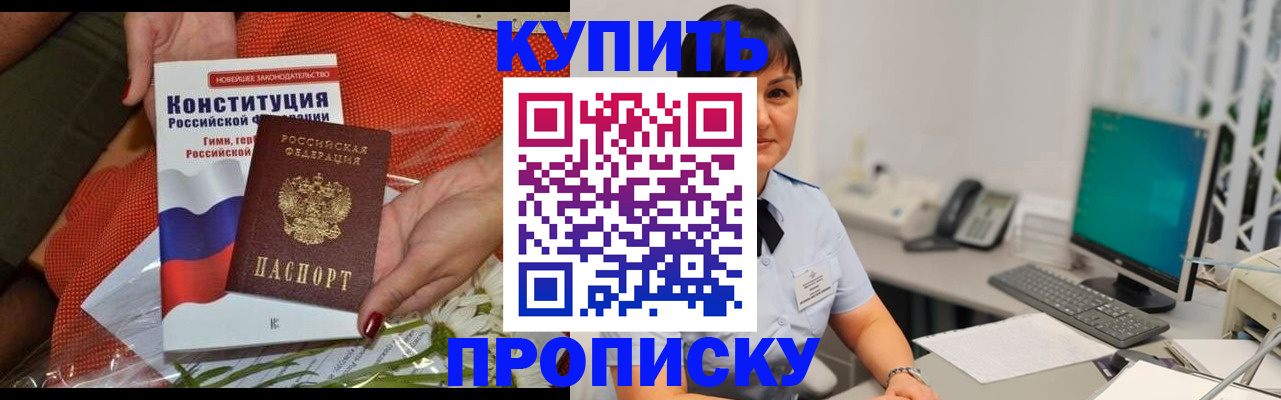 пропишу в квартире в Боровске